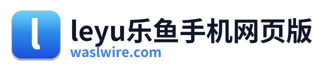 leyu乐鱼手机网页版 Logo